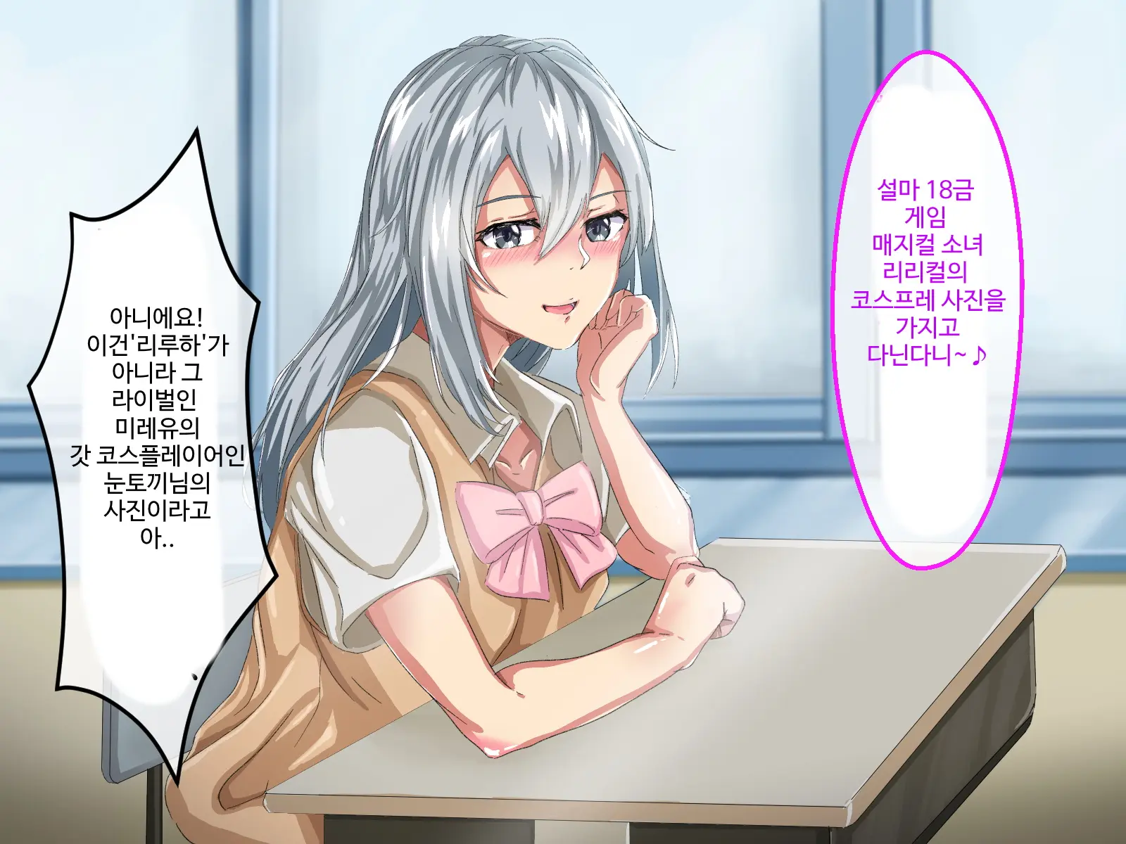 Erokute Chorokute Nandemo Shite Kureru Onee-San-Tachi Wa, Suki Desu Ka? | 야하고 알기쉬운 뭐든지 해주는 누나들은 좋아하나요?